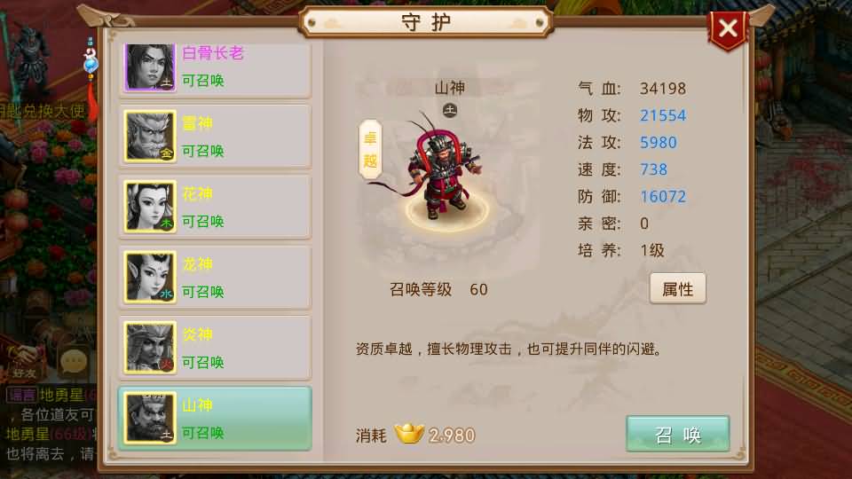 [手游源码] W道 星火无道 最新整理WIN系特色服务端+充值后台+搭建教程
