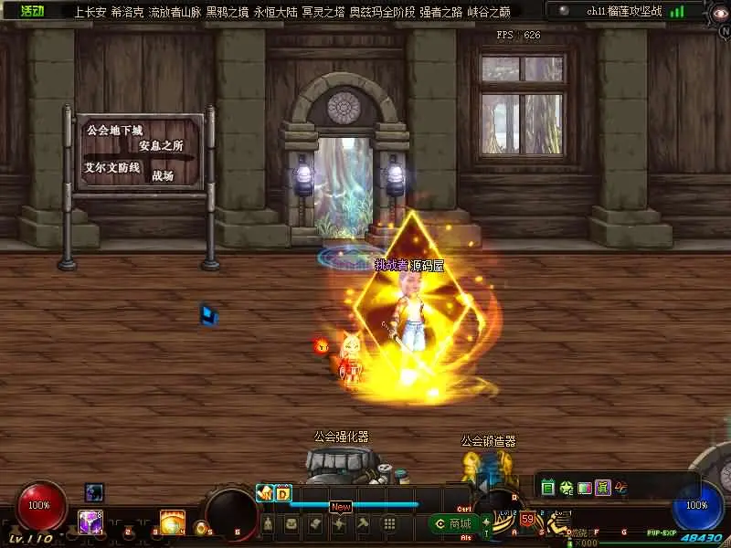 [一键安装] DOF单机版110终战榴莲第6版最新整理版本pvf+客户端+等级补丁+攻略