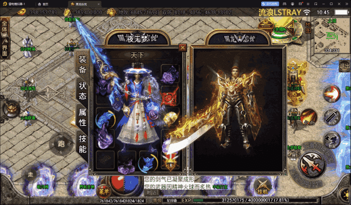 [手工架设] 【战神引擎】大威黑龙十七大陆！