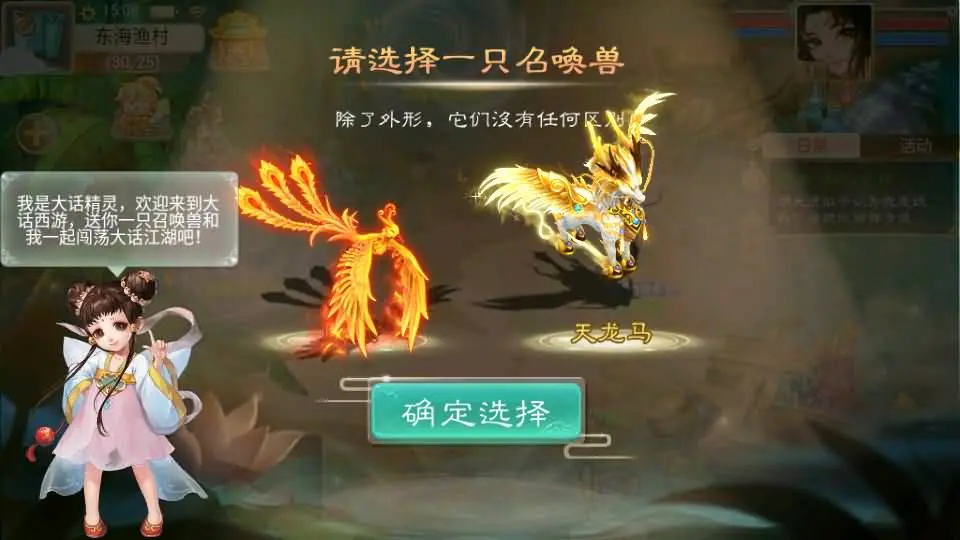精品西游之如初西游 VM一键服务端+Linux手工服务端+后台+教程