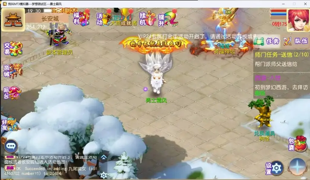 MT3换皮梦幻 梦想西游手游高清蓝光超变版 Linux手工服务端+GM后台+教程+源码