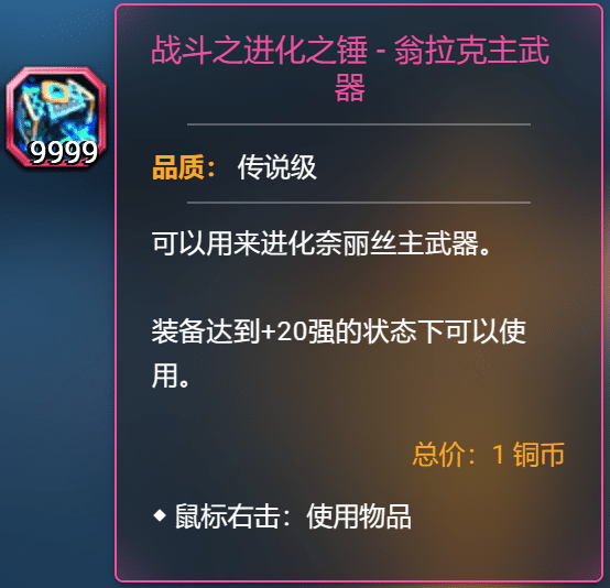 龙之谷回忆服深度揭秘：3月装备与成就系统全解析