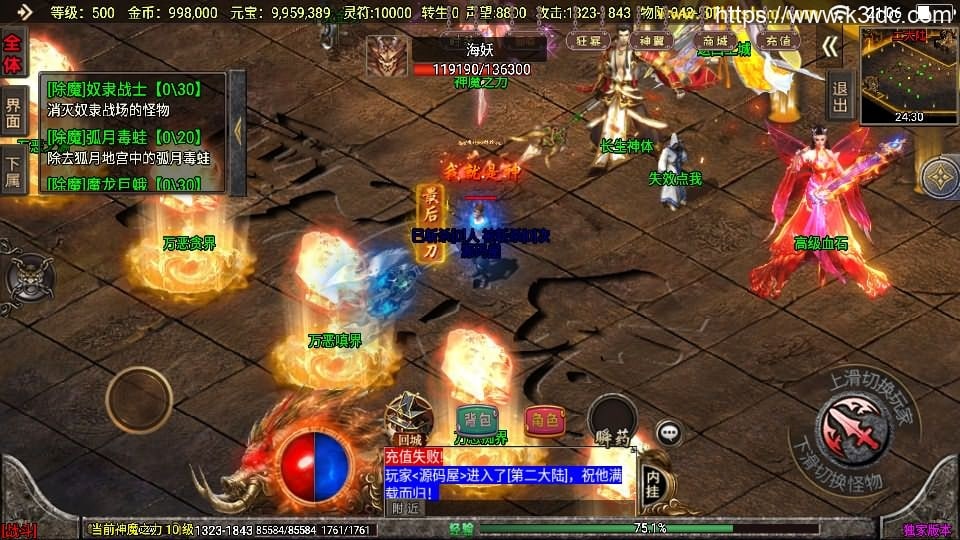 战神引擎传奇手游【冰雪战神至邪海神中变版】最新整理WIN系特色服务端+安卓苹果双端+GM授权物品后台+详细搭建教程