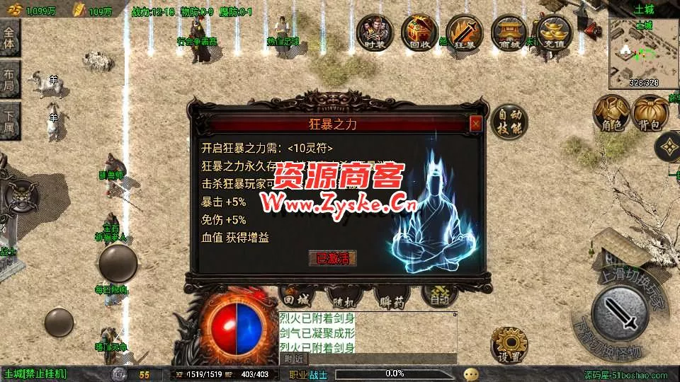 战神引擎传奇手游【魔龙之战修复版本】最新整理Win系特色服务端+安卓苹果双端+GM授权物品后台+详细搭建教程