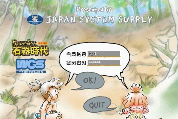 [一键安装] 网络游戏单机版石器时代华义CSA1.0稀有一键服务端带一键启动教程
