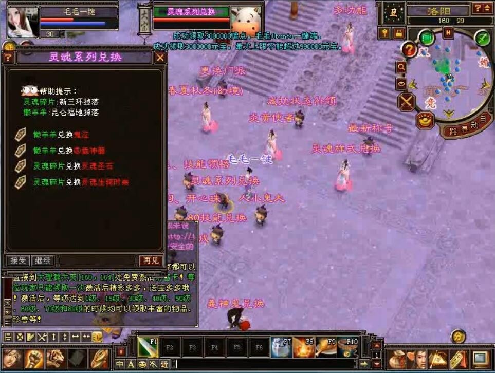 【网游单机】毛毛天龙八部单机版复古怀旧一键端王权水月洞天+安装视频