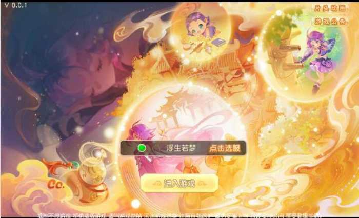 [手工架设] MT3换皮梦幻【浮生若梦】最新整理一键镜像端+Linux手工端+新版管理后台+搭建教程