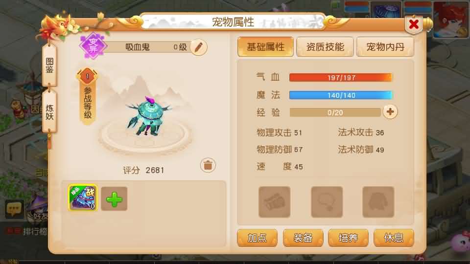 [手工架设] 白画西游挂机版