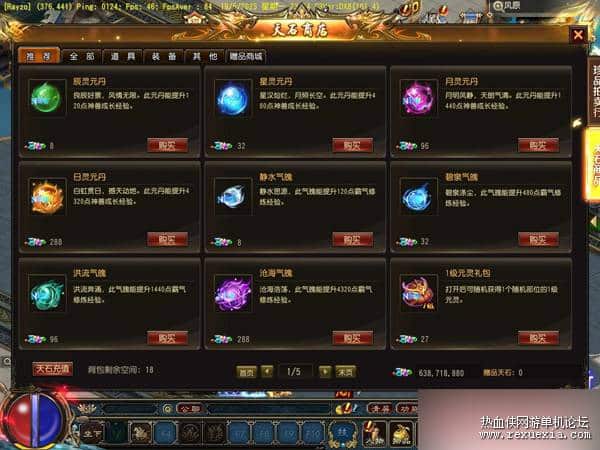 [一键安装] 【搬山道人】【天晴征服OL-7.5龙拳天下】免虚拟机一键单机-全职业觉醒-视频教程