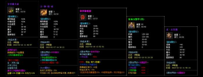 [一键安装] 仙游沉默公益三职业传奇服务端-带假人-ESPWXF插件-光柱-自动回收_GOM引擎