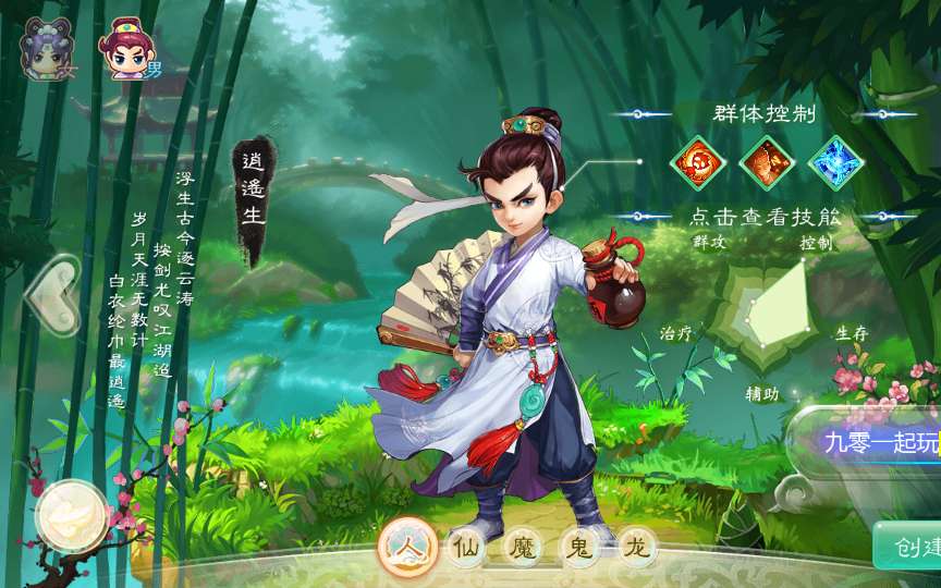 [一键安装] 渡劫西游一键端，四象神魂分角色，内容丰富