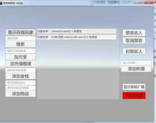 [一键安装] 【2024.12.17】大话2情谊自制西游四族单机版+终极VM一键服务端+GM工具视频教程