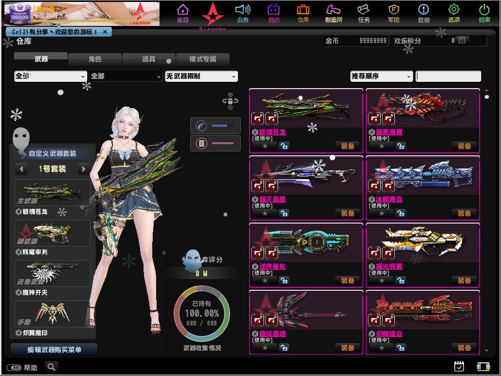[手工架设] 反恐CSOL/一键游戏端/客户端/GM模式/教程