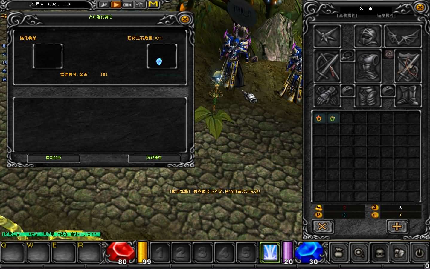 [手工架设] 【远古奇迹S6魔改版】最新整理Win系服务端