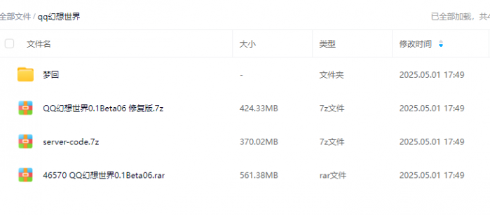 【2025-05-02】最新免费网游单机资源下载汇总-七玩网