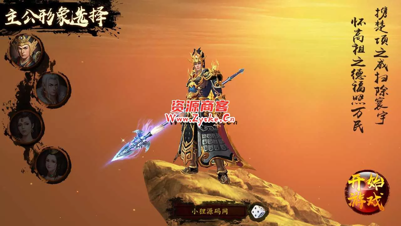 【空袭霸业内购版】稀有三国卡牌手游Linux服务端+安卓+内购+架设教程