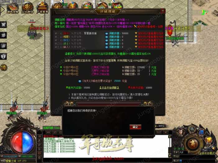 [一键安装] 【传奇】【爱玩火龙】【精修开区版本】ESP/B插件，附带网站模板，带假人，大背包