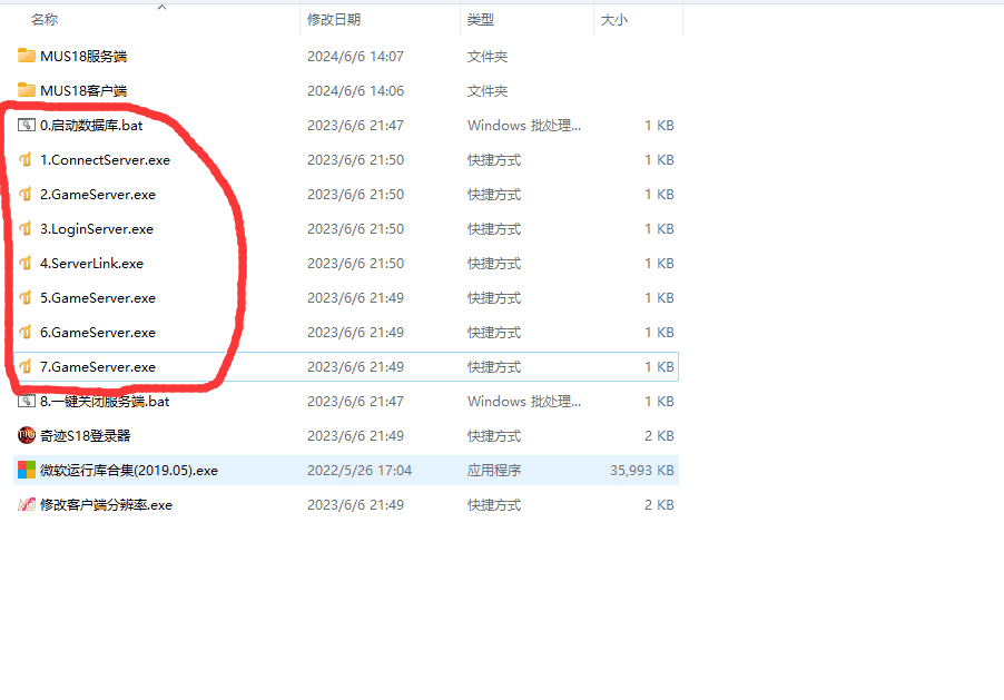 [一键安装] [亲测能玩]奇迹MU单机版S18第二版原汁原味新职业幻影骑士5代翅膀GM工具