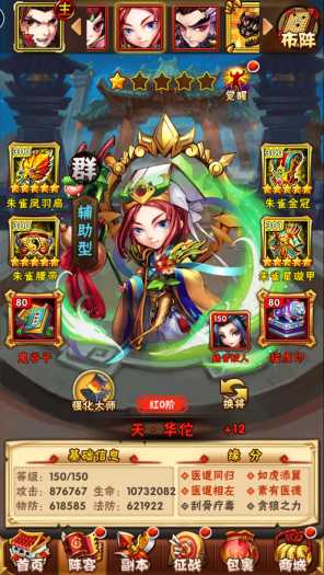 [一键安装] 【手游】少年三国志单机版怀旧红色武将 小白玩家一键三步启动 简单方便