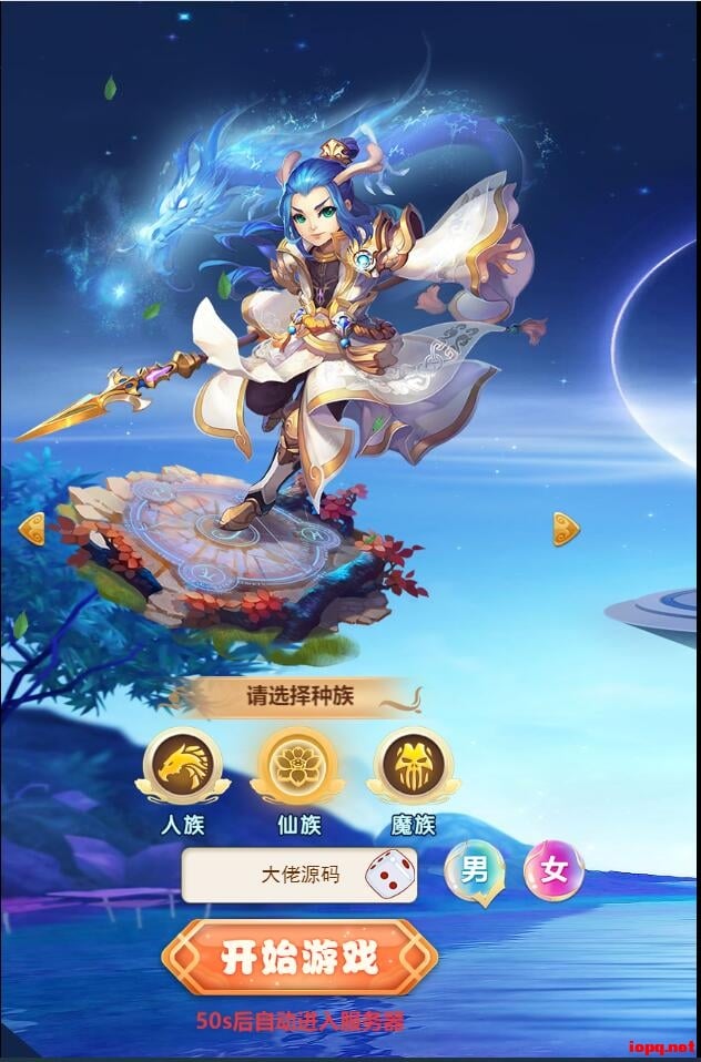 【亲测进游戏】三网H5游戏【西游天下】最新单机一键端，配套选能GM后台
