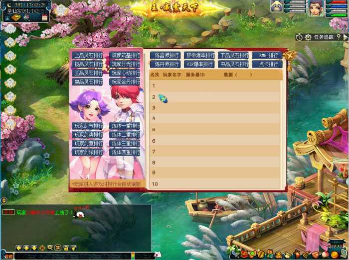 [一键安装] 【梦幻一键端】柔情似水4超变-护盾系统-累充礼包-转生功能-爆率倍率-助战雕像排行等