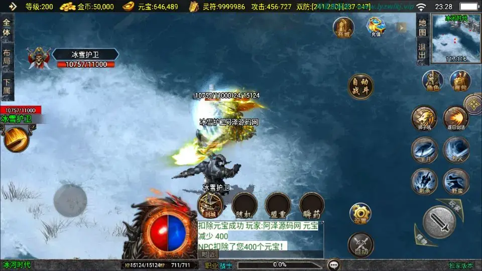 [手游源码] 战神引擎传奇1.85逆魔冰雪三职业Win一键服务端+GM授权后台+搭建教程+视频教程