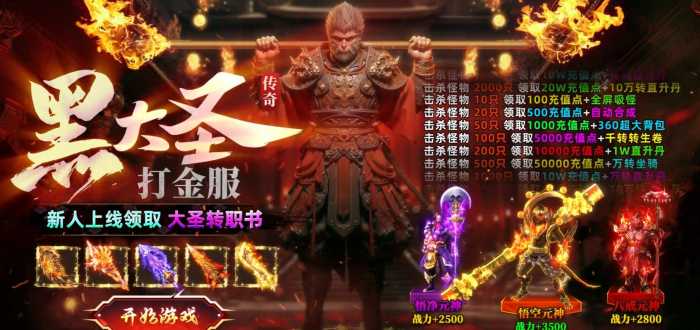 [一键安装] 【2025.3.6】若干传奇996引擎版本---限时---过期不候【热】