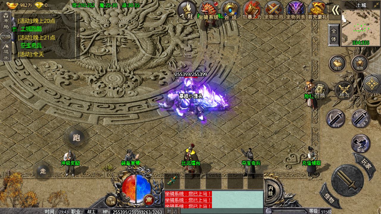 【卧龙传说OL免受权版】战神引擎WIN服务端+GM工具+安卓+架设教程