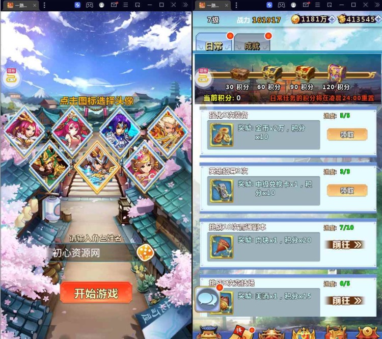 [手工架设] 三国卡牌手游一路三国服务端+安卓苹果+后台+详细搭建教程