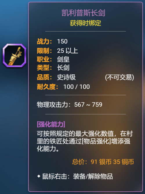 龙之谷回忆服深度揭秘：3月装备与成就系统全解析