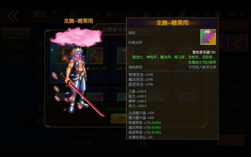 情怀之龙腾征战阿拉德之怒 VM单机一键端+Linux手工服务端+后台+教程