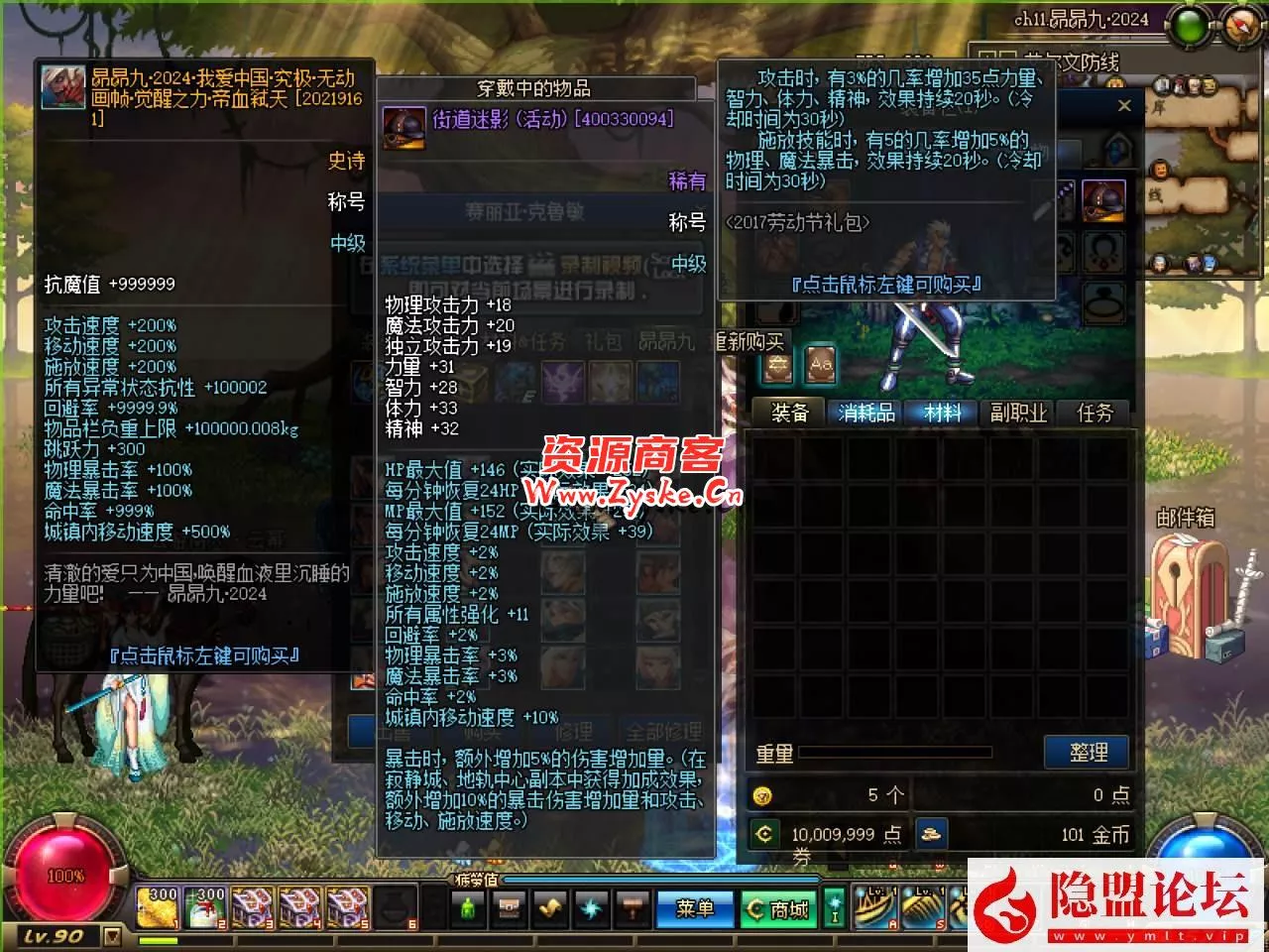 最新整理【DNF昴昴九】2024·梦开始的地方·最终章VM一键单机版+隐盟视频教程+GM工具及其它工具