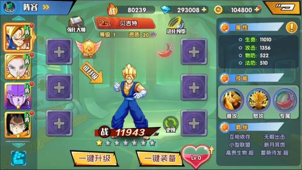 [手游源码] 七龙珠传奇Win一键服务端+GM后台+安卓+详细搭建教程