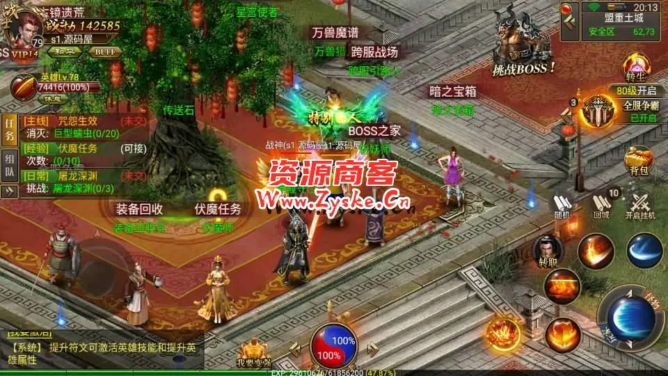 【手游单机】幽冥传奇手游【美杜莎传奇】最新整理WIN系一键即玩服务端+安卓苹果PC微端三端+GM后台+详细搭建教程