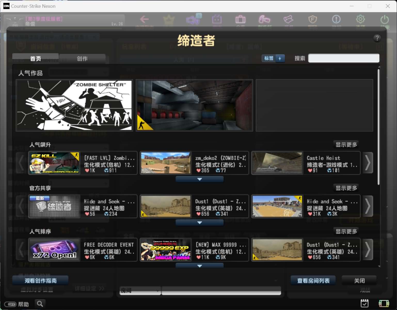 [一键安装] 竞技射击端游【CS反恐精英OL】最新整理WIN系一键服务端+PC客户端+假人陪玩+详细搭