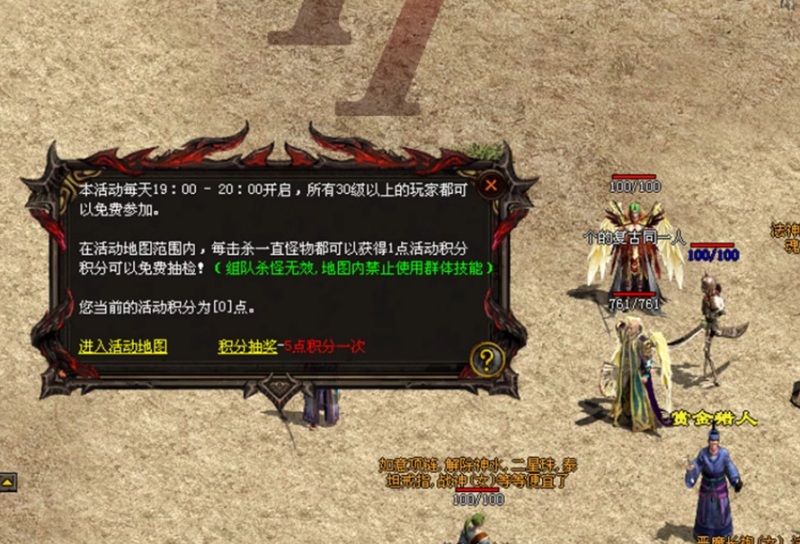 [一键安装] 传世完整复古2003小极品神武顶级金币版|龙行天下之梦回传世[AFT引擎]