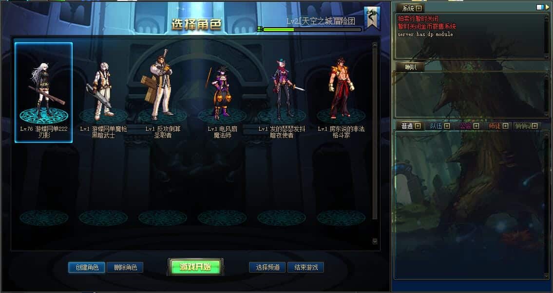 [亲测能玩] 游蝶网单DOF单机版85黑金版全职业二觉女鬼剑E2/E3异界巴卡尔