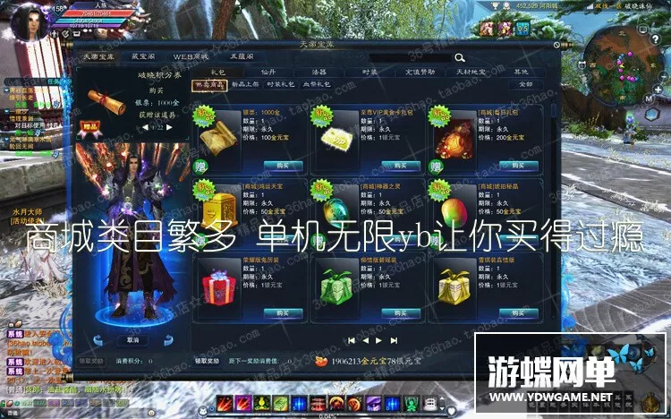 新破晓诛仙3单机版16职业商业仿官青罗天界灵境神隐虚拟机一键