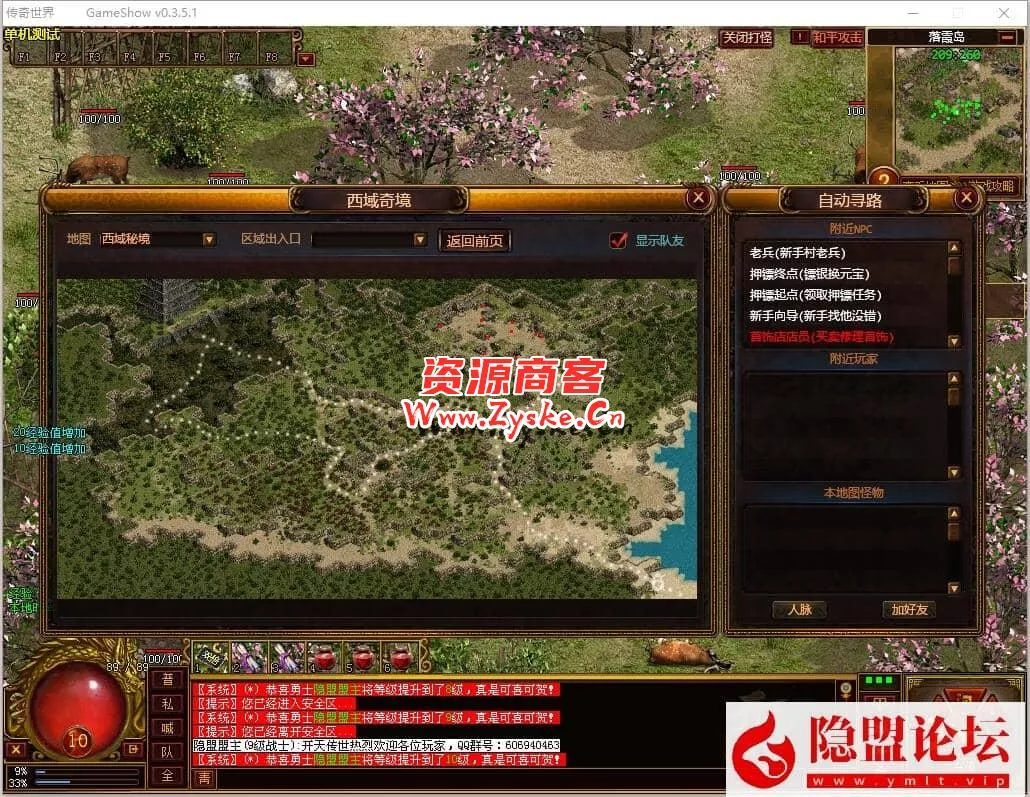 稀有精品怀旧端【GS开天传世】免虚拟机一键单机端完美修复基本无BUG+隐盟视频教程+配套开天客户端