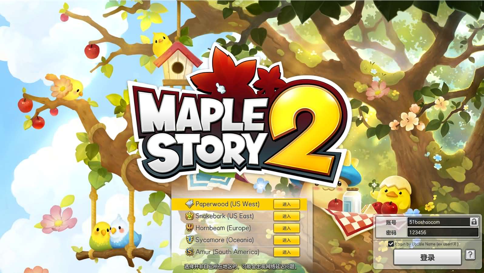 【冒险岛2修复第二版】最新整理WIN系服务端+PC客户端+GM命令+详细外网教程