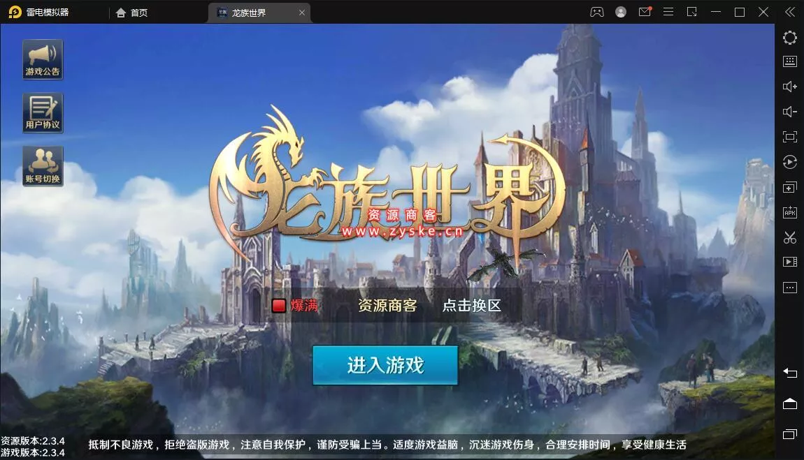 3D魔幻手游【龙族世界】2022最新整理Linux手工端+安卓苹果双端+CDK授权后台+视频教程