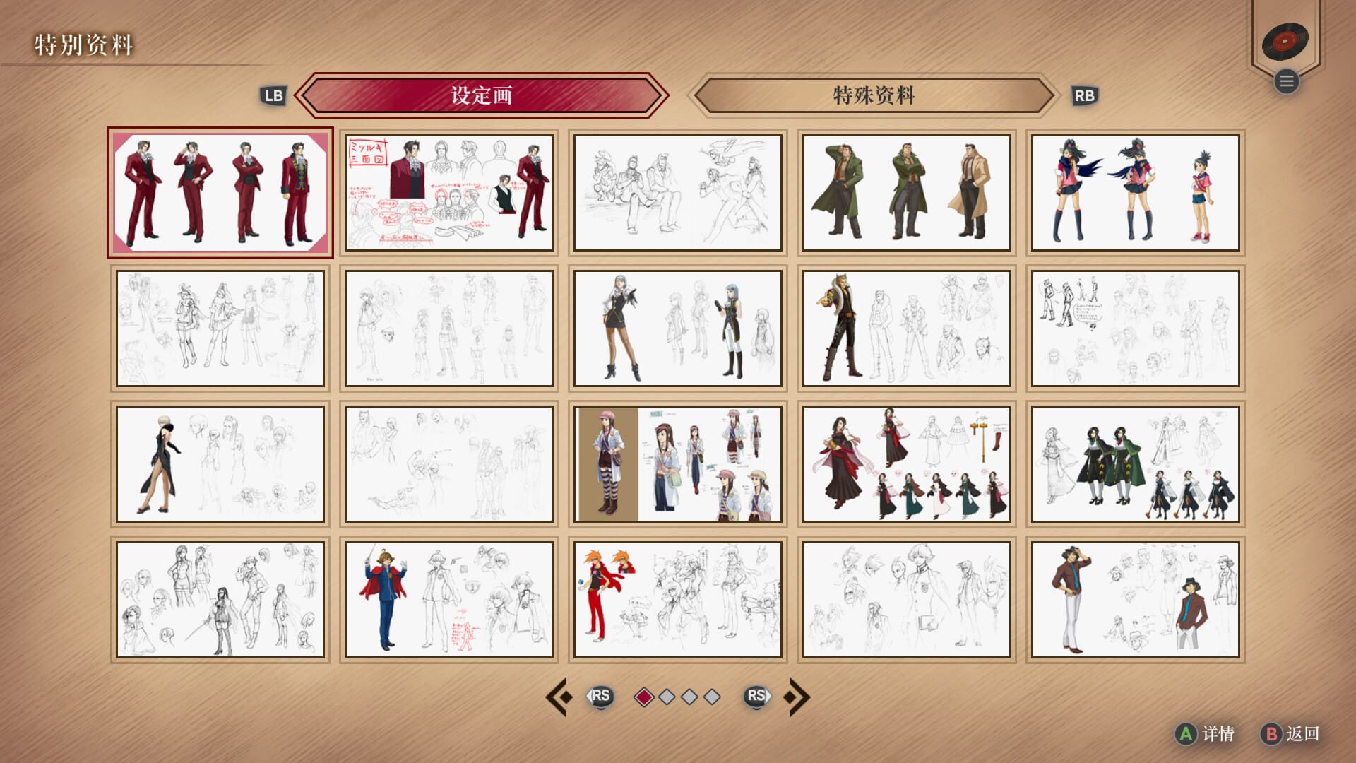 【PC单机】【D加密解锁】逆转检察官1&2 御剑精选集（Ace Attorney Investigations Collection）RUNE中文版