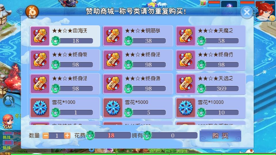 [一键安装] MT3换皮梦幻 玲珑西游冰雪版 新整理Linux手工服务端+GM后台+教程+源码+攻略