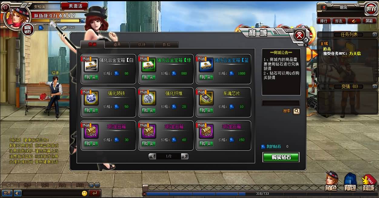 [一键安装] 武斗都市之超级英雄