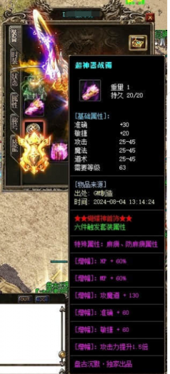[一键安装] 盘古沉默复古三职业传奇客户端-ESP插件-智能假人-减伤时装-切割之魂-吸血令牌-GOM引擎