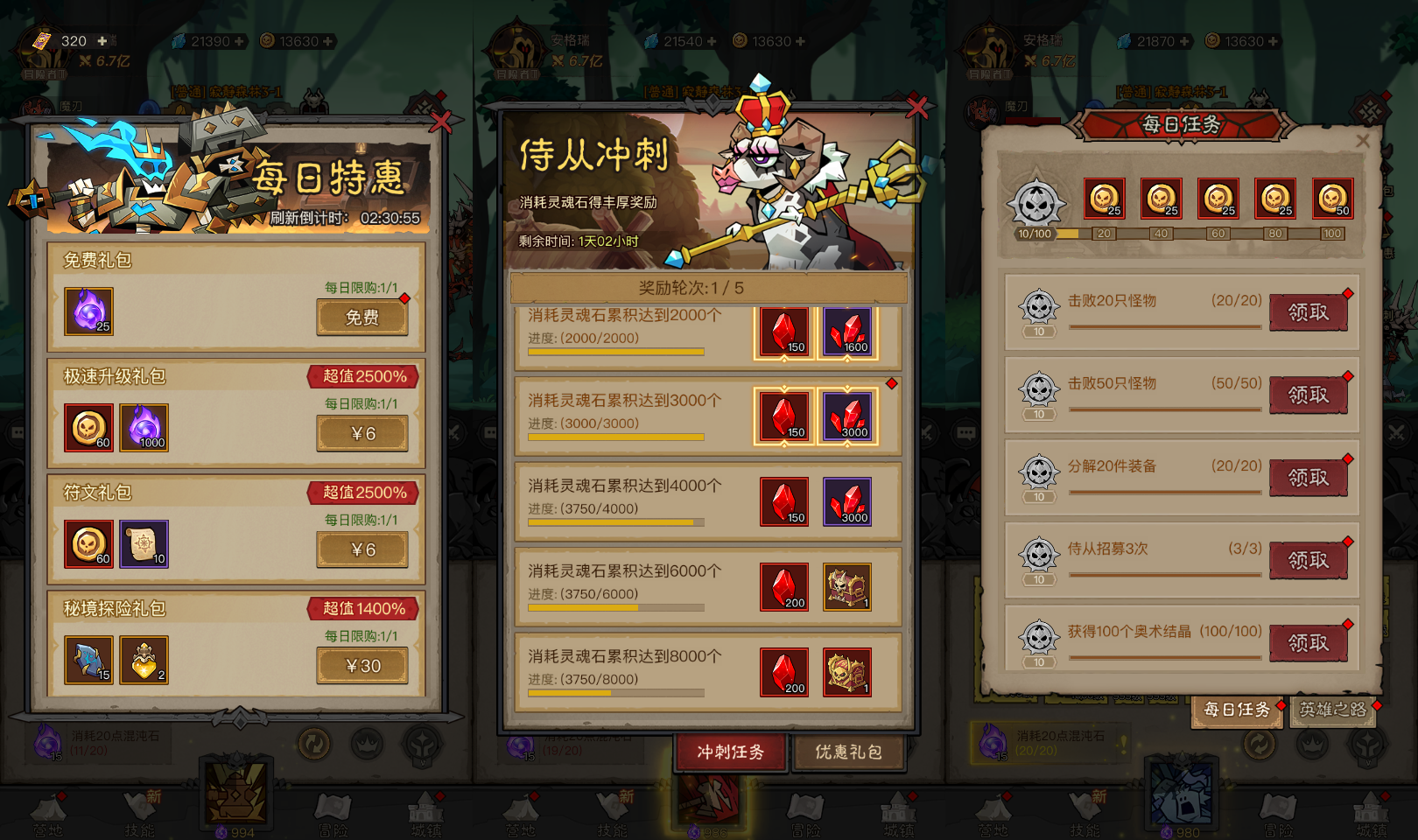 [手工架设] 英雄没有閃代金券内购完整版