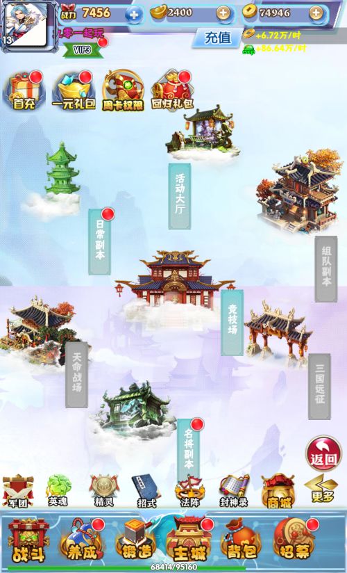 三网H5游戏 南天门H5 2023整理Win一键服务端+GM后台+外网教程