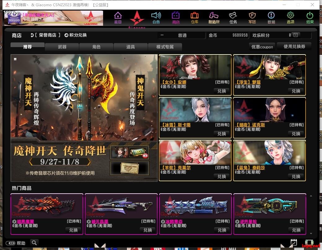 2024.4.30最新CSNZ服务端！修复超级房主！生化S随机武器生化！生化S！一键端！