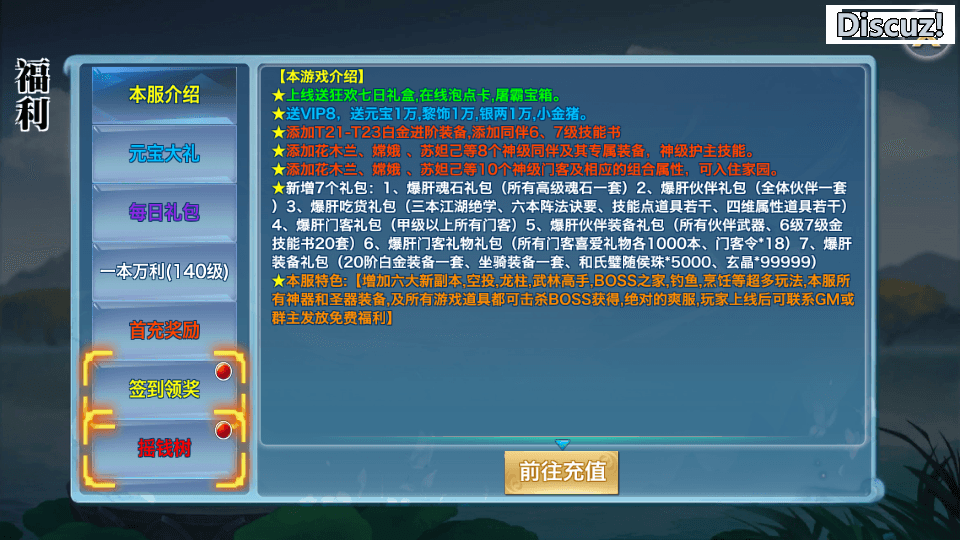 [手游源码] 唯美仙侠手游【新剑侠情缘龙雀神域剑侠】Linux手工服务端