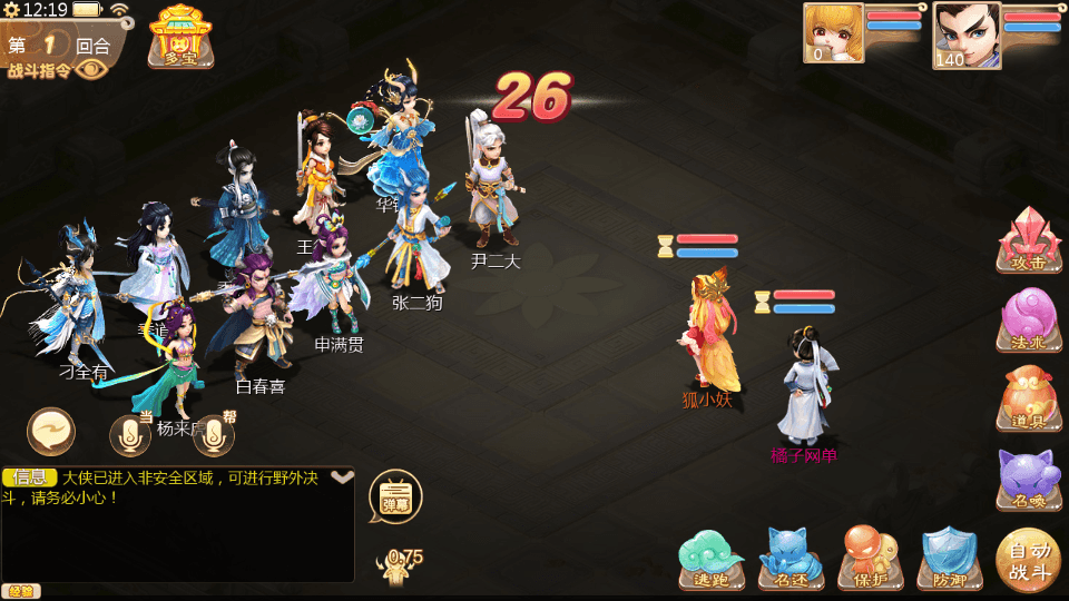 [手游源码] 大话回合手游【最新引擎之缥缈心法八卦六阶飞升修复版】最新整理单机一键镜像端